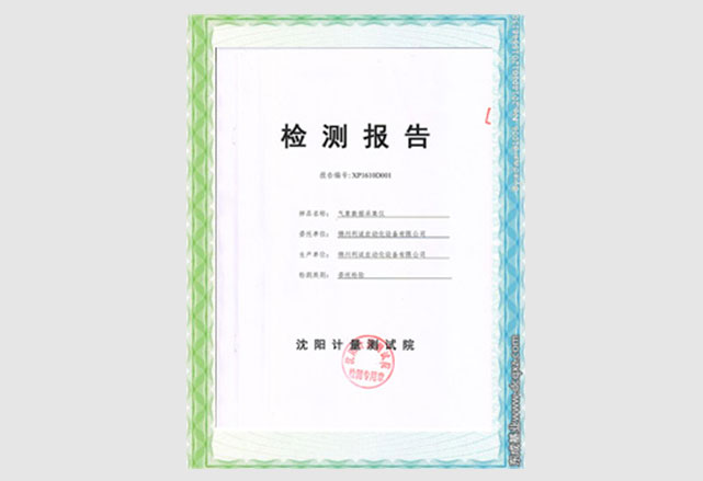 樱桃视频看片免费版下载抗干扰检测报告